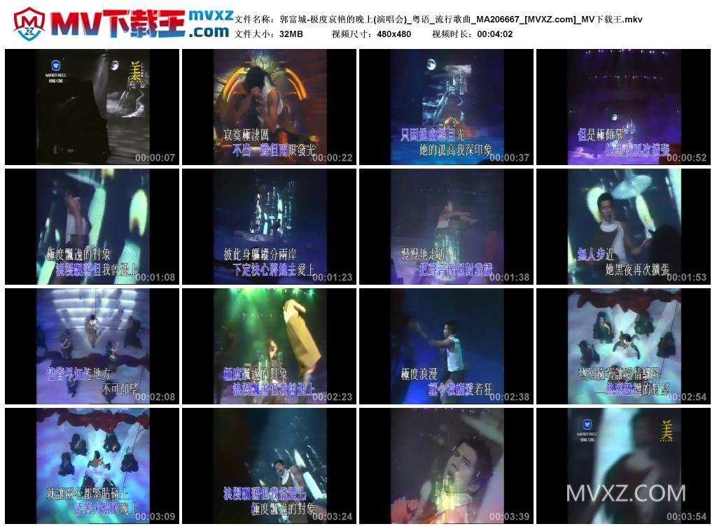 郭富城-极度哀艳的晚上(演唱会)_粤语_流行歌曲_MA206667